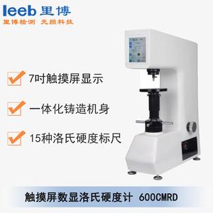 觸摸屏數(shù)顯洛氏硬度計(jì)600CMRD 通用型號MHRS-150