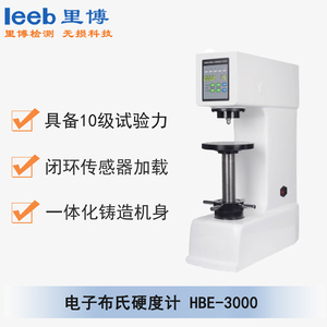 電子布氏硬度計 HBE-3000  通用型號 HB-3000E